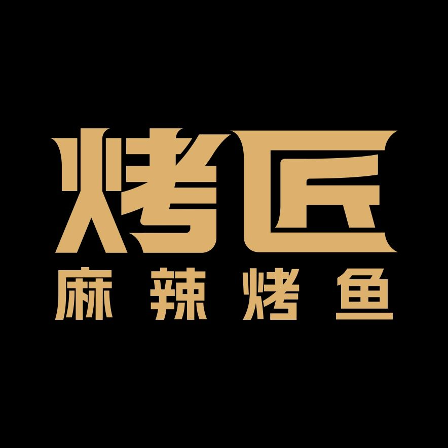 烤匠麻辣烤鱼标识